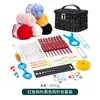 Set de Ganchillo Estilo Chanel, Herramientas de Tejido para el Hogar, Ganchillos, Cinta Métrica, Agujas de Ojo Grande de Plástico, Combinación de Hilo de 4 Cabos