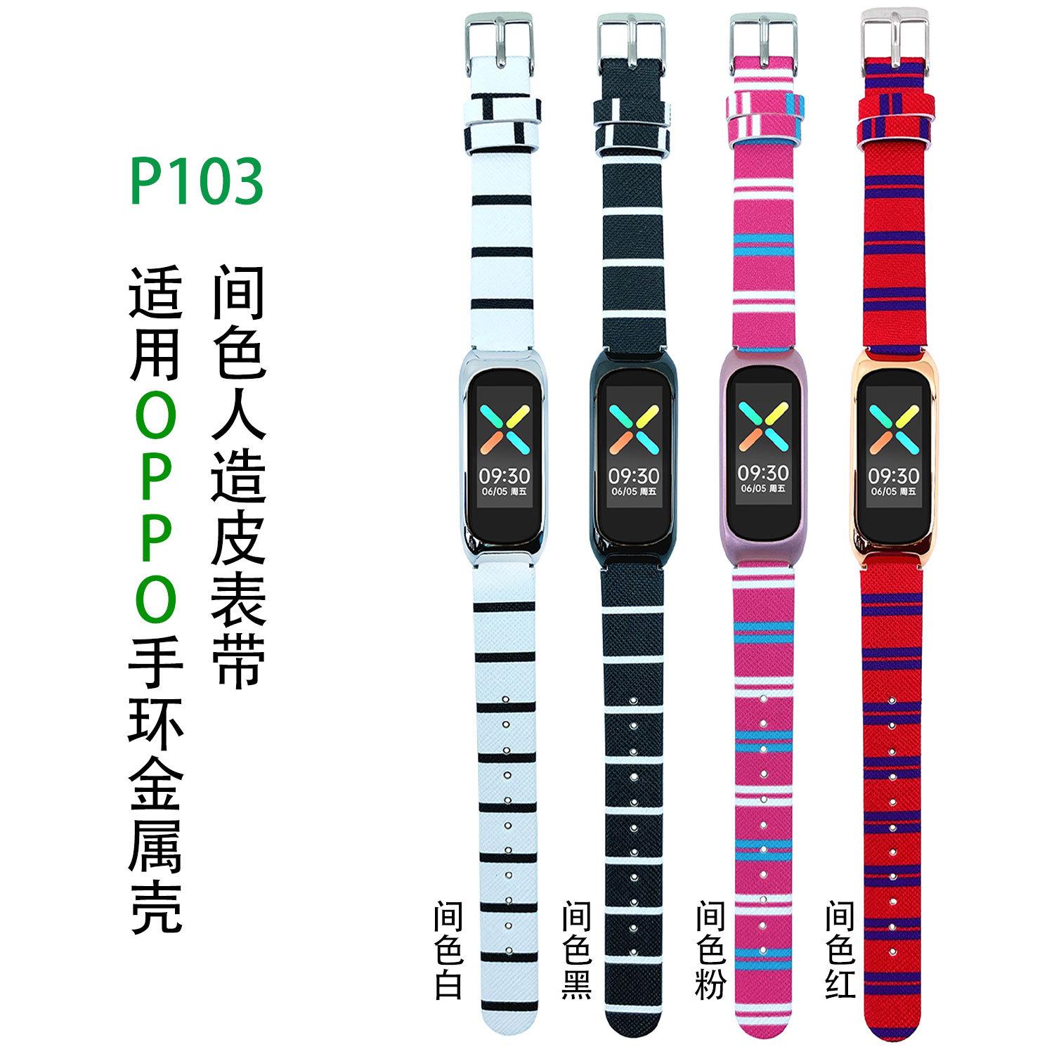 103间色皮