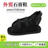 Sapatos Pós-Fratura para Comércio Exterior, Sapatos de Gesso, Sapatos para Lesões no Pé, Órteses para Fratura no Pé, Sapatos de Recuperação Pós-Cirúrgica, Capas de Proteção para Banho Picc