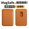 Portatarjetas magnético tipo piel MagSafe adecuado para teléfonos móviles de la serie Apple iPhone, funda de piel con ranura para tarjetas, venta al por mayor de fábrica