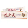 Crema para el Cuidado de la Salud Shumei Baicao Xuan Daifu, Crema Ungüento Herbal Xuan Daifu, Envío Directo de Una Pieza, Stock Nuevo