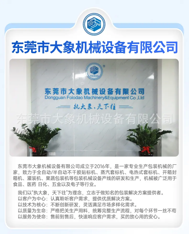 详情-东莞市大象机械设备有限公司-1-恢复的_02.jpg