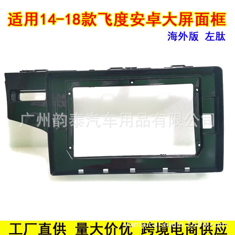 14-18飞度左肽海外.jpg
