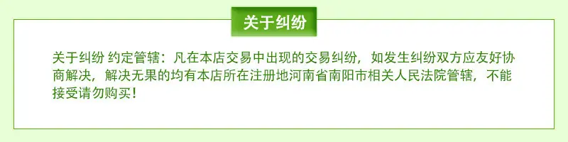 关于纠纷