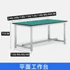 Mesa de Trabajo Antiestática de Cara Única/Doble Cara Taller de Producción de Fábrica Mesa de Inspección Mesa de Laboratorio Mesa de Mantenimiento Mesa de Empaque Otra
