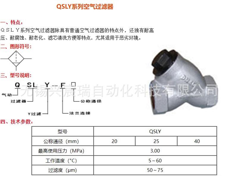 43_QSLY系列空气过滤器.jpg