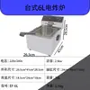 Freidora Eléctrica de Escritorio Comercial con Control Inteligente de Temperatura, Material de Acero Inoxidable, Específicamente para Exportación, Adecuada para Cadenas de Pollo Frito