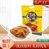 [Distribución] Gelatina de Piel de Burro Pollo 500g Gelatina de Piel de Burro Estofada y Cocida Pollo Asado Fuente de Celebridad de Internet Douyin Venderá Especialidades de Shandong