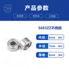 Rodamientos de Acero Inoxidable en Stock, Miniatura de Precisión Silenciosos de Libre Rotación de Pared Delgada Anti-Óxido Anticorrosión Rodamientos de Bolas de Surco Profundo para Motores Fabricante