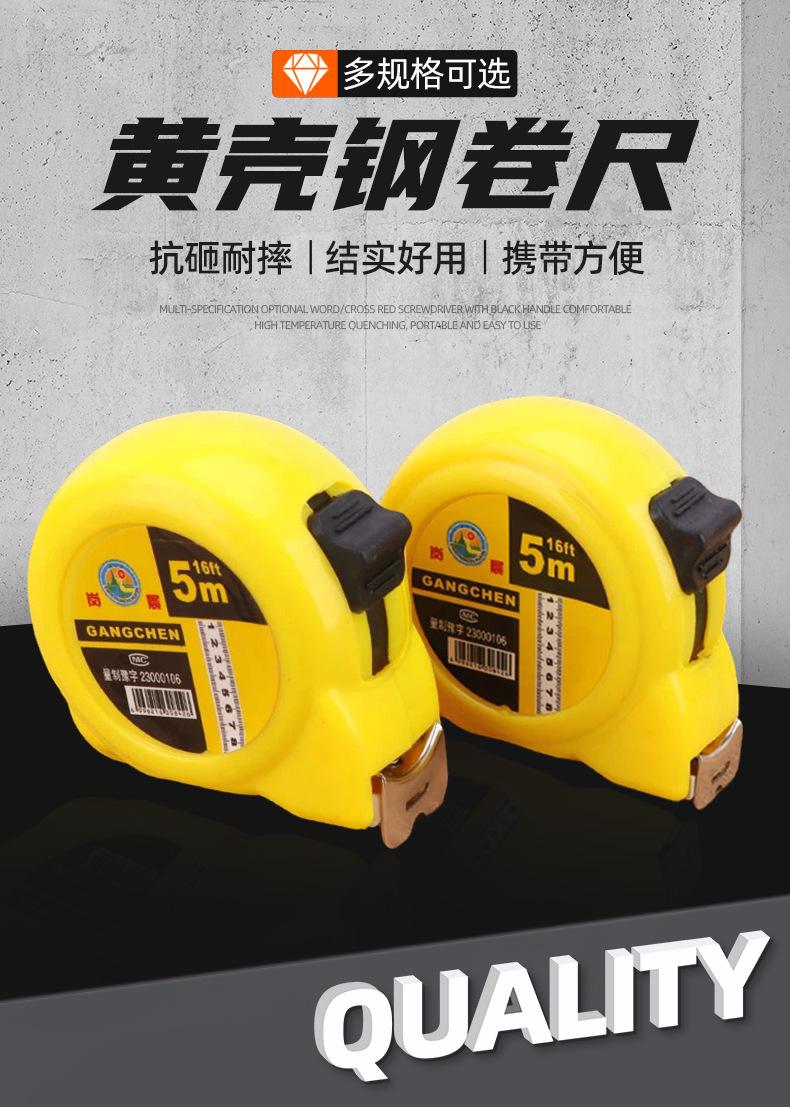 套详情-钢卷尺_01.jpg