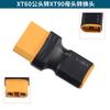 Adaptador de plugue para bateria de lítio Modelo EC3/EC5/TRX/XT90/XT60/Otamiya/T adapter