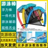 Venta al por mayor de fabricantes de flotadores de natación, sillas flotantes, distribución de dropshipping, suministro en stock, materiales de equipo de flotación para surf y natación