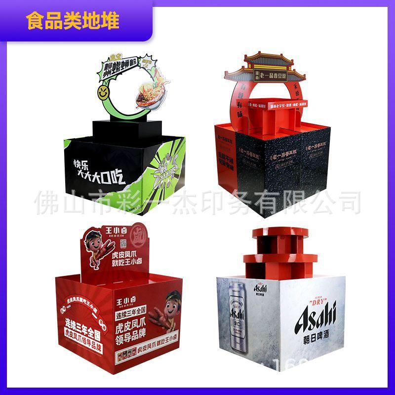 纸质堆头