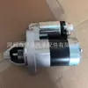 Motor de Arranque 513R-3708950-R QDY1289 QD1289 QDY1288 12V/2.8KW