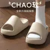 Pantuflas de Suela Gruesa para Mujer, Nuevo Modelo Verano 2026, Ultra-Cómodas para Interiores y Baño, Antideslizantes, Anti-Olor, Pantuflas de EVA