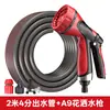 Pistola de agua para lavado de autos para uso doméstico, herramienta de limpieza de autos de alta presión, juego de cabezal de pistola rociadora todo metálico, manguera, tubería de agua y herramienta de riego de jardines