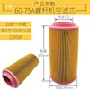 Elemento de Filtro de Ar para Compressor de Ar Tipo Parafuso Sa22/Sa37/Sa55 Filtro de Ar para Compressor de Parafuso Limpador de Ar