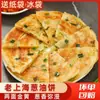 Tortitas de Cebolleta Sabor Auténtico de Old Shanghai 20 Piezas*90G Tortitas de Cebolleta Crujientes Auténticas Tortitas de Cebolleta Semi-Terminadas para Desayuno