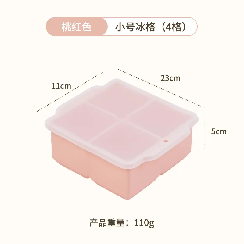 粉色4格（有盖）.jpg