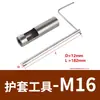 Herramienta de Instalación de Insertos de Rosca para Macho de Roscar de Flauta Recta, Broca para Taladro Manual para Reparación de Agujeros de Rosca Gruesa Métrico M2-M30