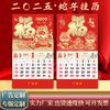 Calendario Nuevo Personalizado 2025 Año del Dragón con Festivos Internacionales de Estados Unidos y Hong Kong, Etiqueta Colgante de Carácter de la Fortuna, Calendario Mensual, Estampado Dorado