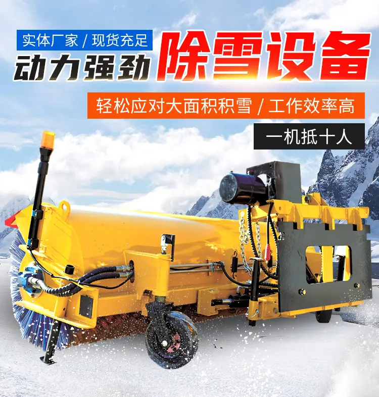 除雪设备_01.jpg