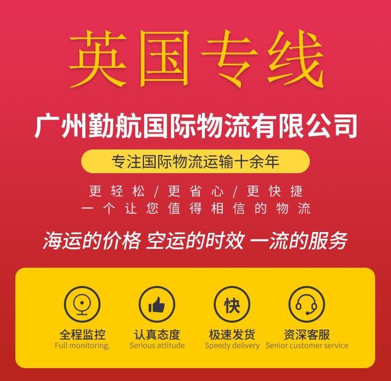 英国专线.jpg