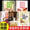 Leite de Soja, Cereal, Cereal de Arroz, Suco de Frutas e Vegetais, Um Livro é Suficiente, uma Coleção Completa de Receitas de Refeições Nutritivas, uma Coleção Completa de Receitas de Cuidados com a Saúde e Dieta