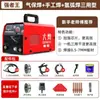 Máquina de Solda Mig Sem Gás Grande para Uso Doméstico, Soldador a Arco de Argônio de Grau Industrial com Tensão Dupla 220V/380V