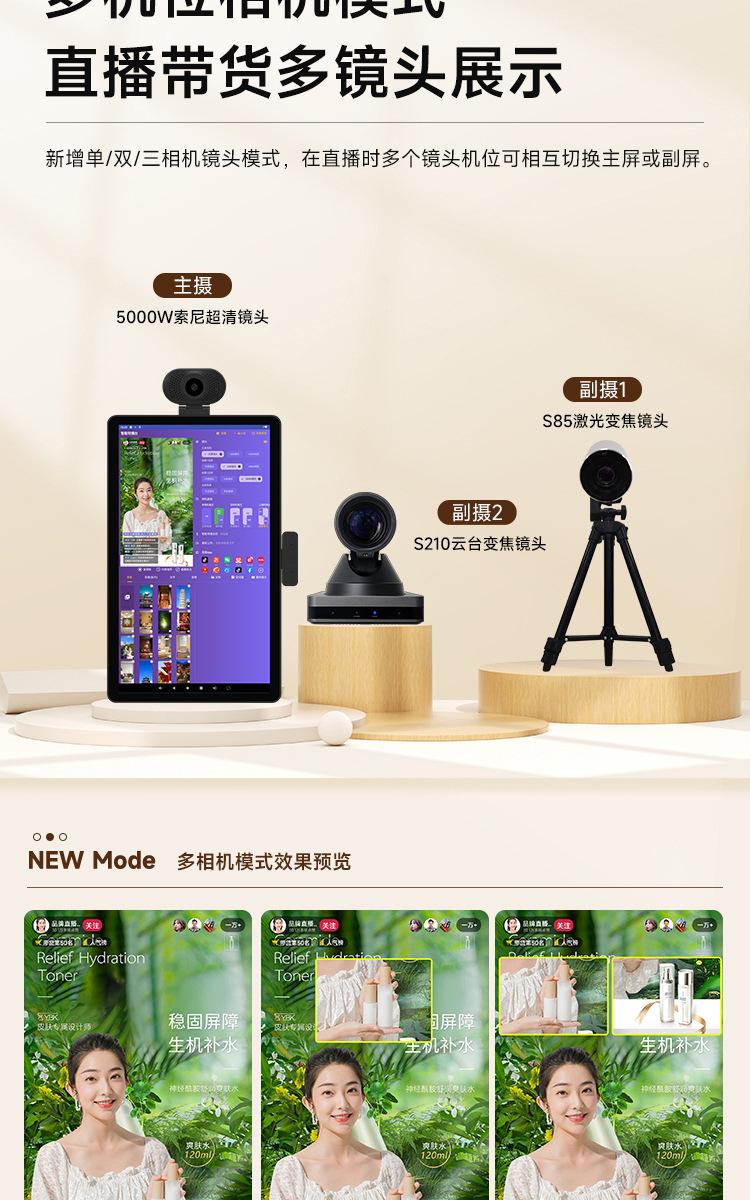 S3-直播机详情页1_12