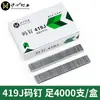 Clavos para Pistola de Grapas Neumática Estándar Nacional Huxin 1006J 1008J 1010J 1013J 1022J Clavos Ma Clavos en U para Puertas