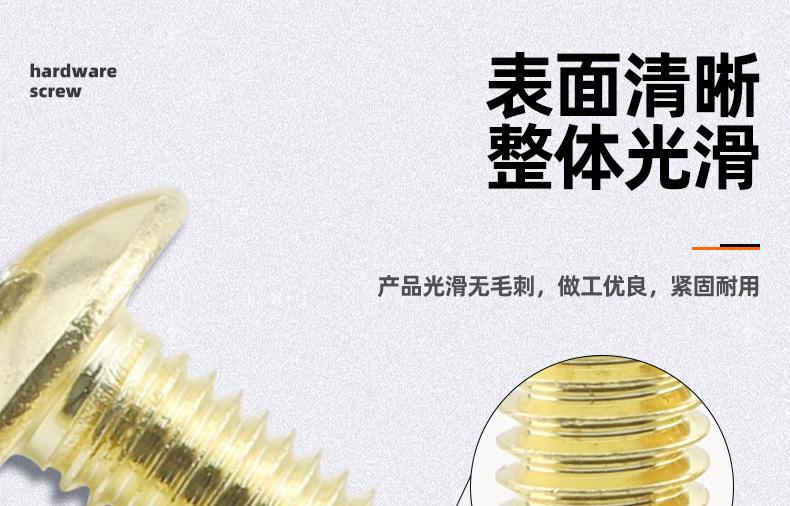 304不锈钢金色十字大扁头机牙螺丝_03_07.jpg