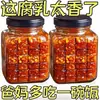 Venda Direta de Fábrica100% Liquidação de Tofu Fermentado Baixi, Tofu Fermentado Picante de Hunan, Tofu Fermentado Engarrafado Sem Aditivos