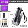 Linterna de Luz Púrpura LED UV de Colección Lámpara Escorpión Detección UV Secado Detección de Dinero Linterna Mini Luz Púrpura