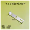 Lámpara Colgante de Techo Clip en Forma de U Tablero Colgante Accesorios Soporte Soporte de Cableado de Iluminación Tira Trasera en Forma de I Fijación Ferretería DIY