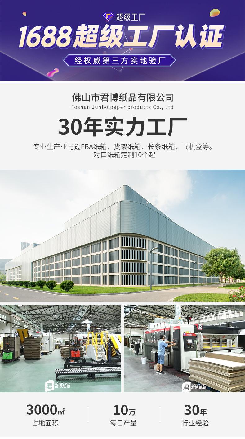 君博-长方形盒详情页E2_01.jpg
