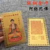 Fornecedor do Fabricante Cartão de Metal do Buda Nanwu Amitabha Cartão de Cobre Amitabha Cartão do Sutra do Coração Cartão Dourado
