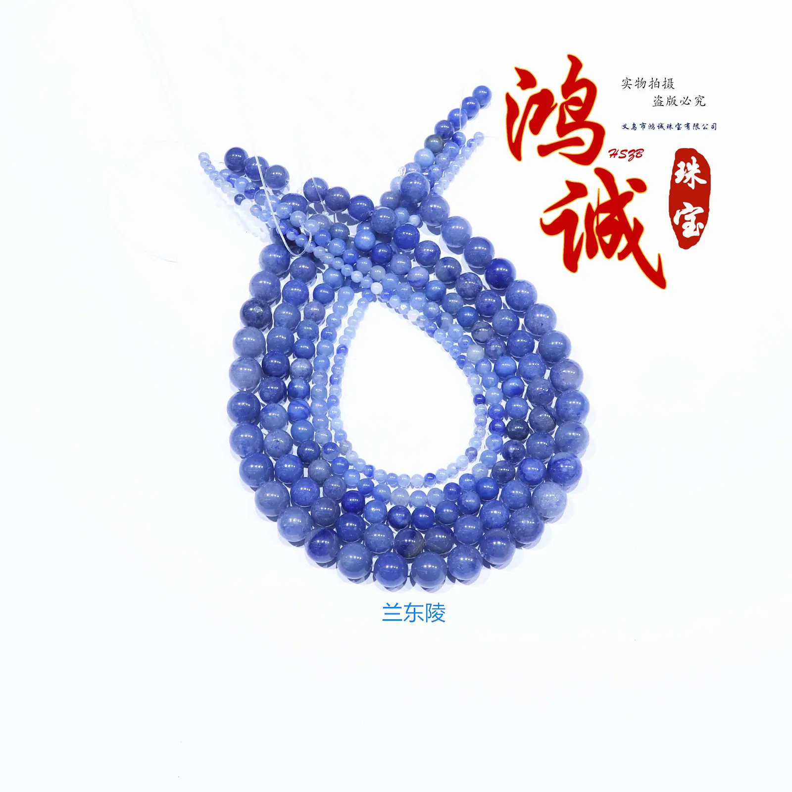 兰东陵2