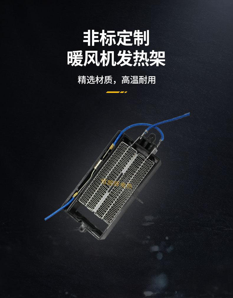暖风机发热架详情_05.jpg