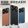 Funda Adecuada para Teléfono Móvil Apple 17Promax Todo Incluido Anticaídas Iphone16 Negocios 15 Hombres 14 Simple 13 Funda Lisa de Cuero