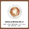 Notas Adesivas Infeelme Série Pão Café Bom Tempo Pão Café Materiais para Diário 30 Folhas em 4 Designs