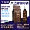 Fábrica de Origem Saco de Café com Selagem Oito Lados 500g Saco de Embalagem para Grãos de Café Saco Composto de Folha de Alumínio Reutilizável Feito Sob Medida