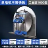 Máquina de Corte de Paredes Xiyin de un Solo Motor con Liberación Rápida para Cortar Paredes, Concreto Armado y Abrir Puertas y Ventanas