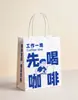 Sacolas de presente de papel kraft, disponíveis em estoque, podem ser personalizadas com logotipos, oferecendo um visual de alta qualidade; adequadas para embalar óculos, cigarros e bebidas alcoólicas; atacado disponível