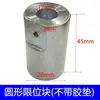 Bloco de limite para máquina de gravação, batente de limite, batente de limite de curso, batente de limite rígido para marcenaria e processamento de pedra, bloco anticolisão, componente de ferro, bloco resistente a impactos