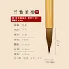 Pincel de caligrafía para principiantes, pelo de lobo, pelo mixto, pelo de cabra, adecuado para adultos, para principiantes, caracteres grandes, medianos y pequeños, caligrafía y pintura china, pincel especial para practicar