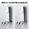 PS5 Pro/Slim Consola Soporte de Almacenamiento Universal de Pared Soporte de Pared para Consola PS5 Estante de Almacenamiento para Mandos