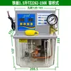 Bomba de Lubricación Eléctrica Totalmente Automática con Pantalla Digital 2L/4L Máquina Herramienta Bomba de Aceite Valle del Río Engrasadora Bomba de Engranajes