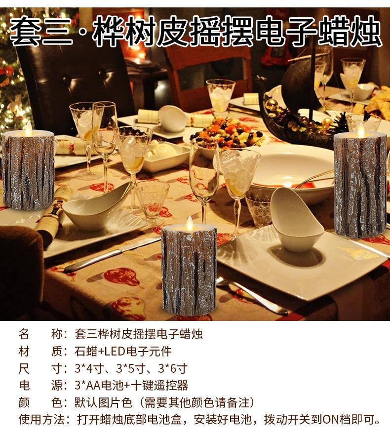 套3桦树皮（竖纹）电子蜡烛_04.jpg