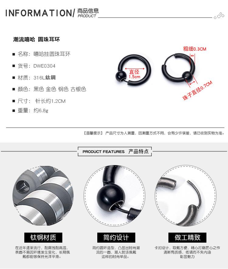 DWE0304-嘻哈挂圆珠耳环_03.jpg